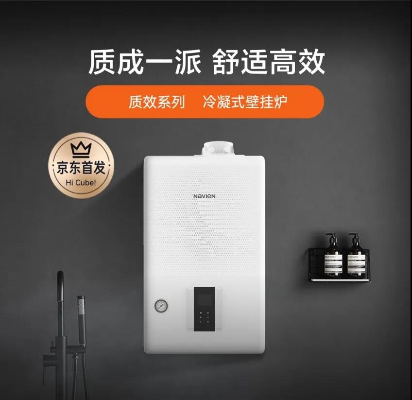 慶東納碧安新品冷凝壁掛爐重磅上市_地暖與暖氣片的區別