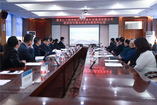 四季沐歌集團與黑龍江工程學院校企合作暨實驗室共建簽約儀式成功舉行_番禺空調維修